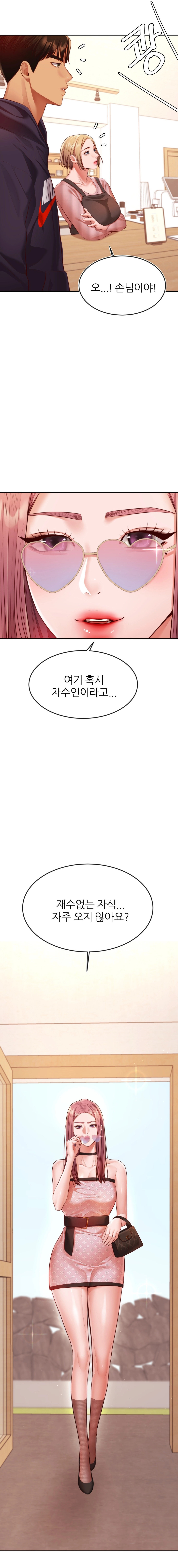 Blueming - Chapter 20 Page 2