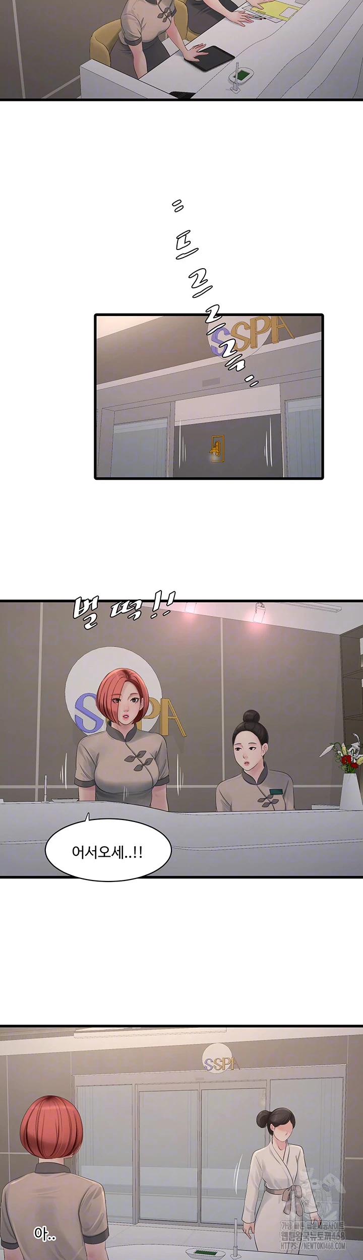 Ajummas Inspection Diary Raw - Chapter 82 Page 12