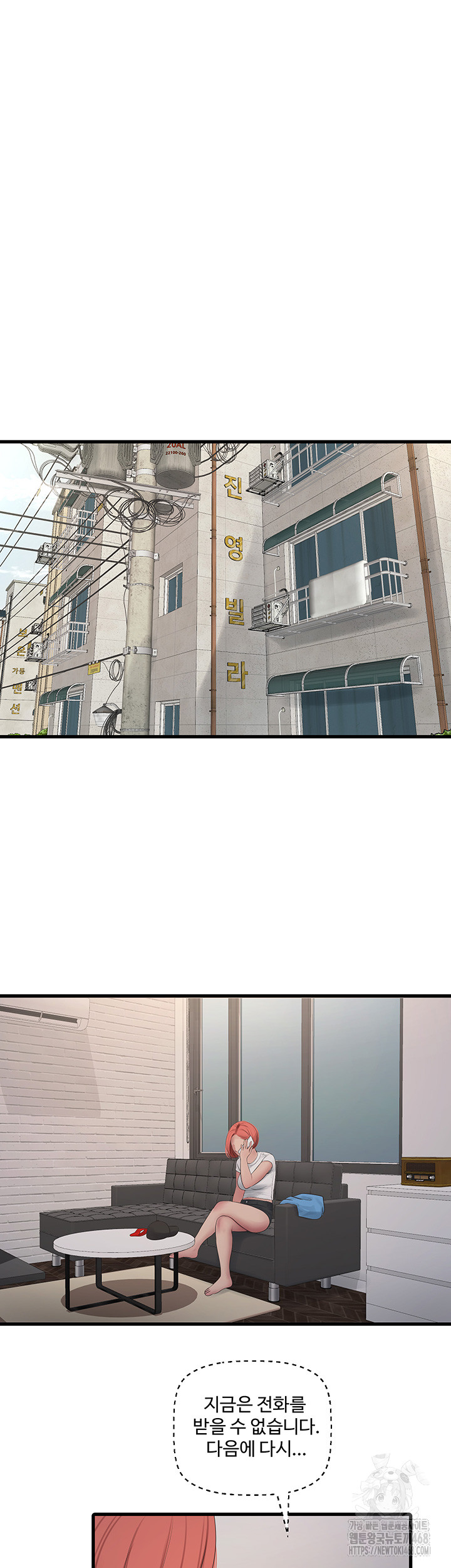 Ajummas Inspection Diary Raw - Chapter 82 Page 15