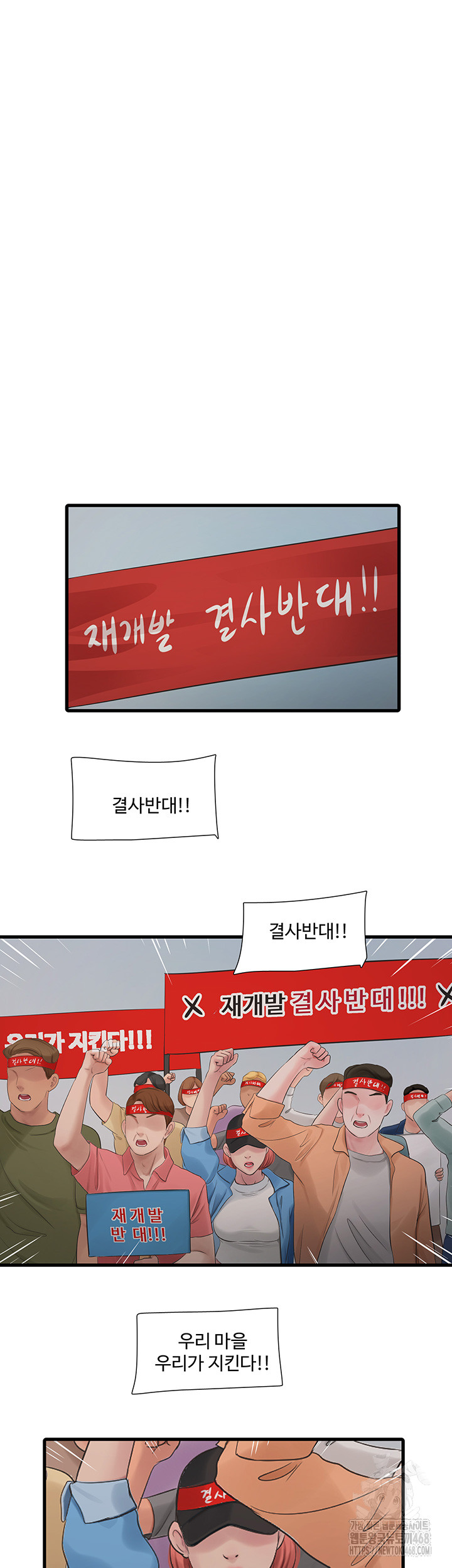 Ajummas Inspection Diary Raw - Chapter 82 Page 18