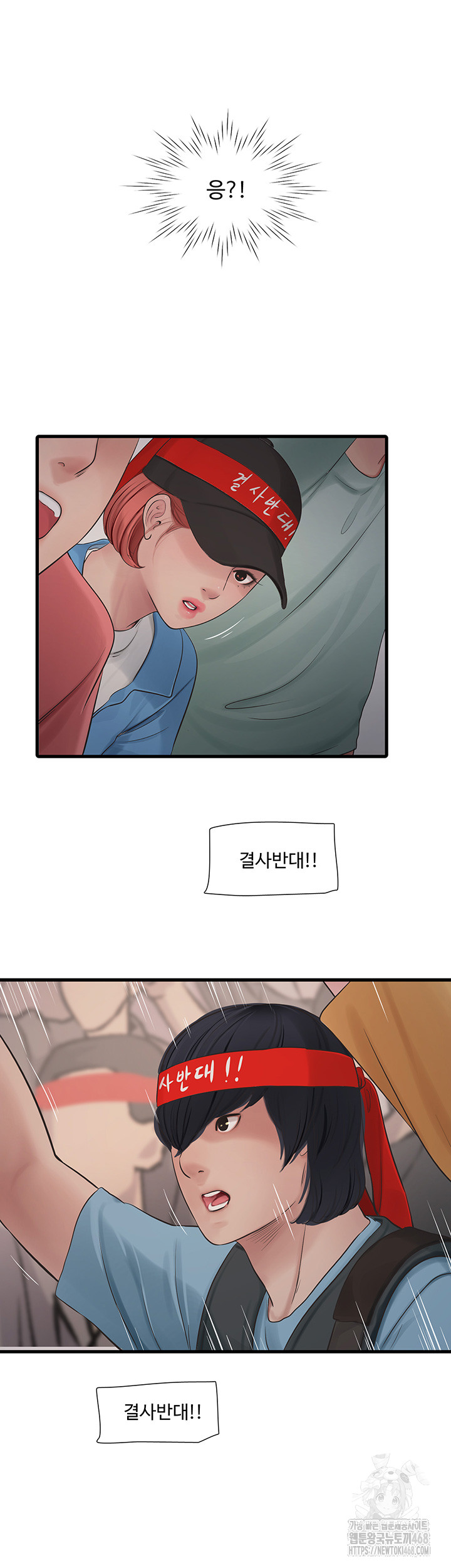 Ajummas Inspection Diary Raw - Chapter 82 Page 20