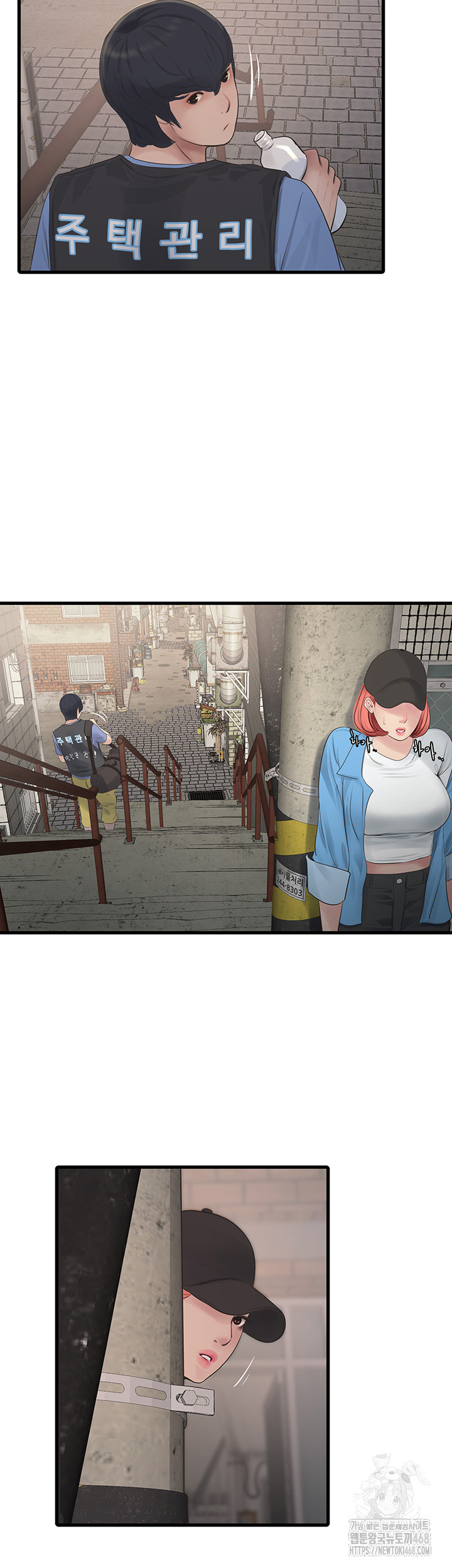 Ajummas Inspection Diary Raw - Chapter 82 Page 23