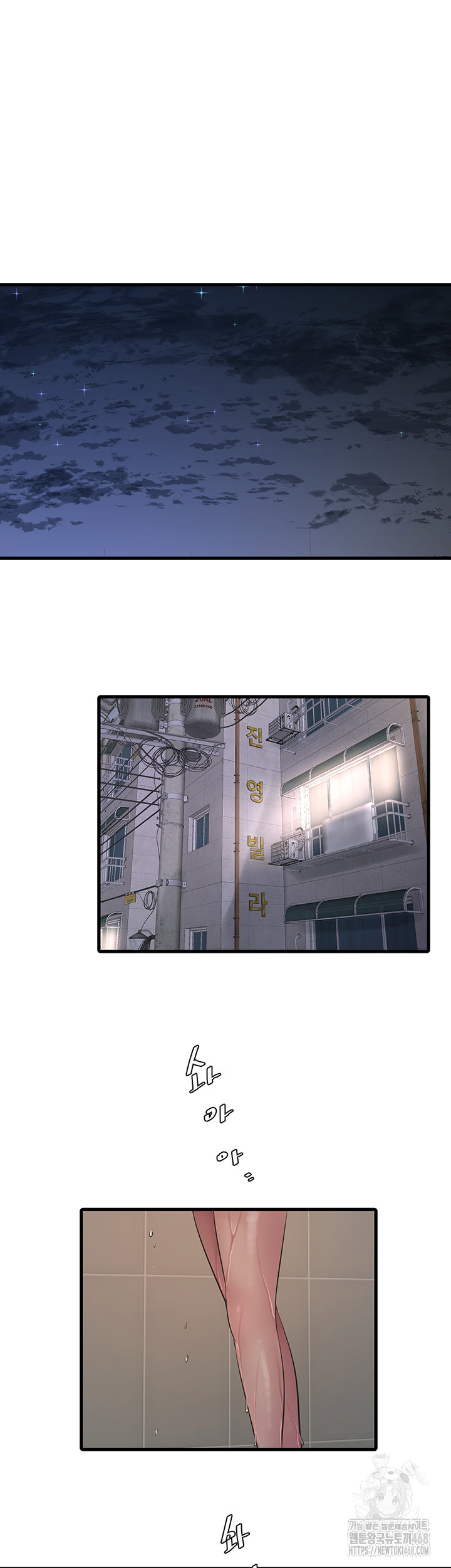 Ajummas Inspection Diary Raw - Chapter 82 Page 26