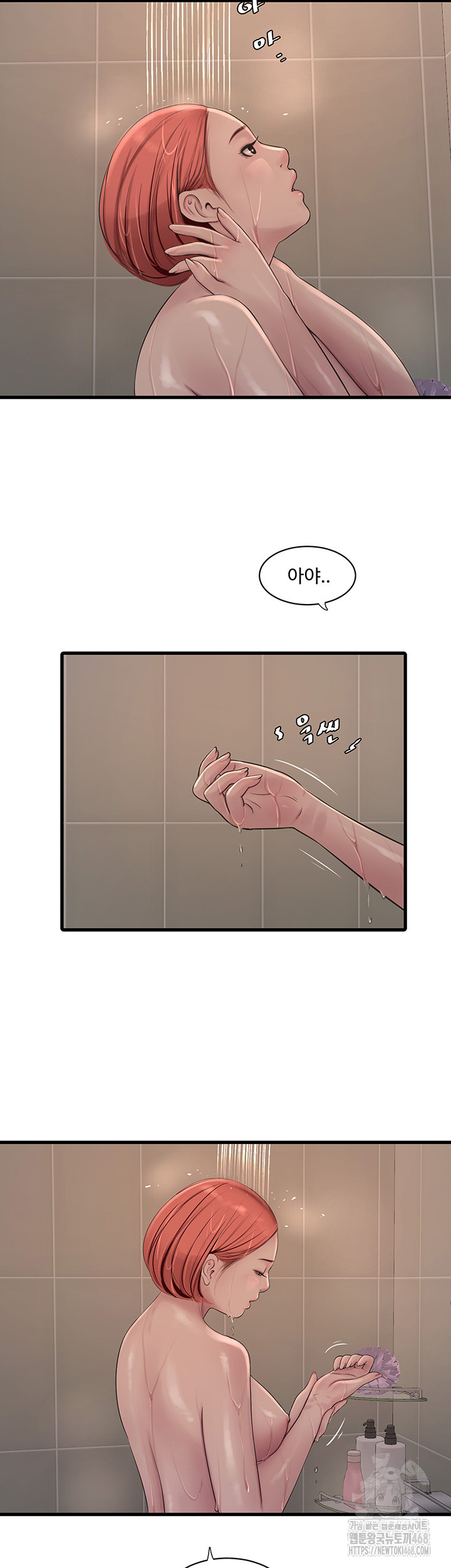 Ajummas Inspection Diary Raw - Chapter 82 Page 27