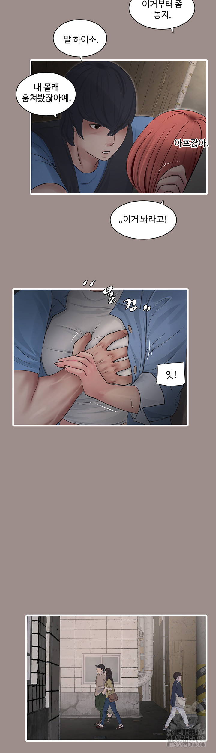 Ajummas Inspection Diary Raw - Chapter 82 Page 32