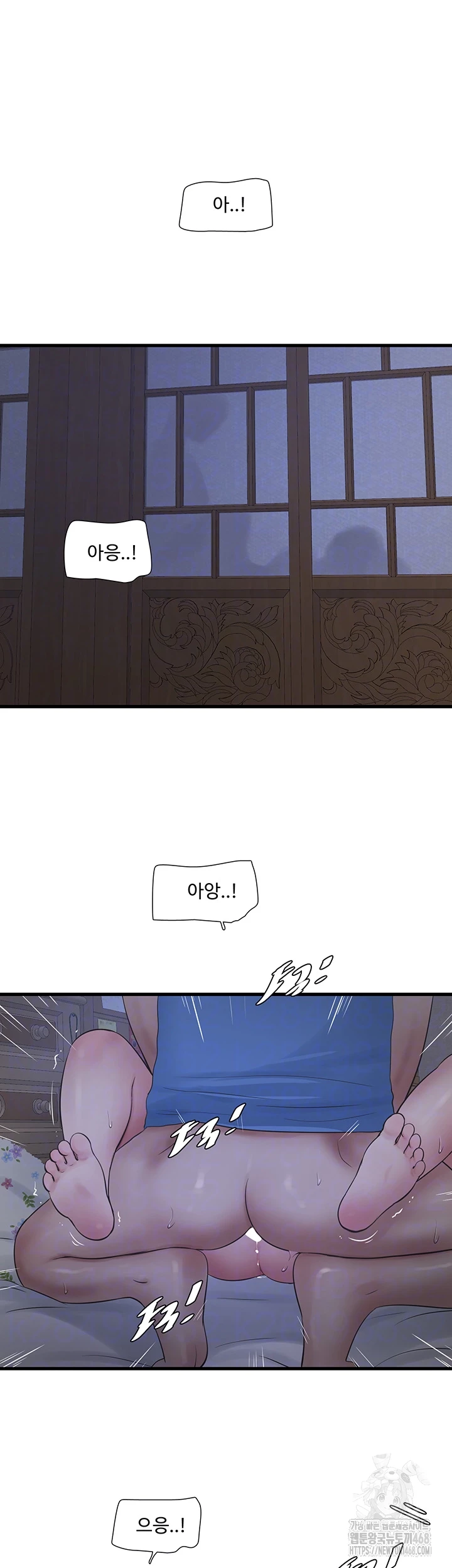 Ajummas Inspection Diary Raw - Chapter 82 Page 6