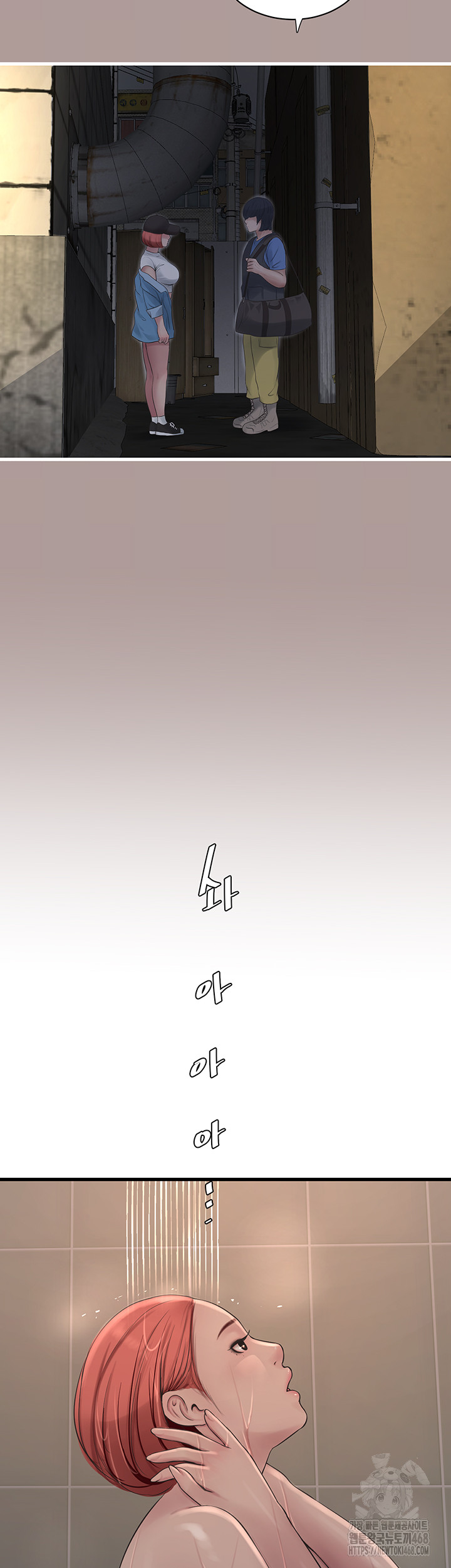 Ajummas Inspection Diary Raw - Chapter 83 Page 27