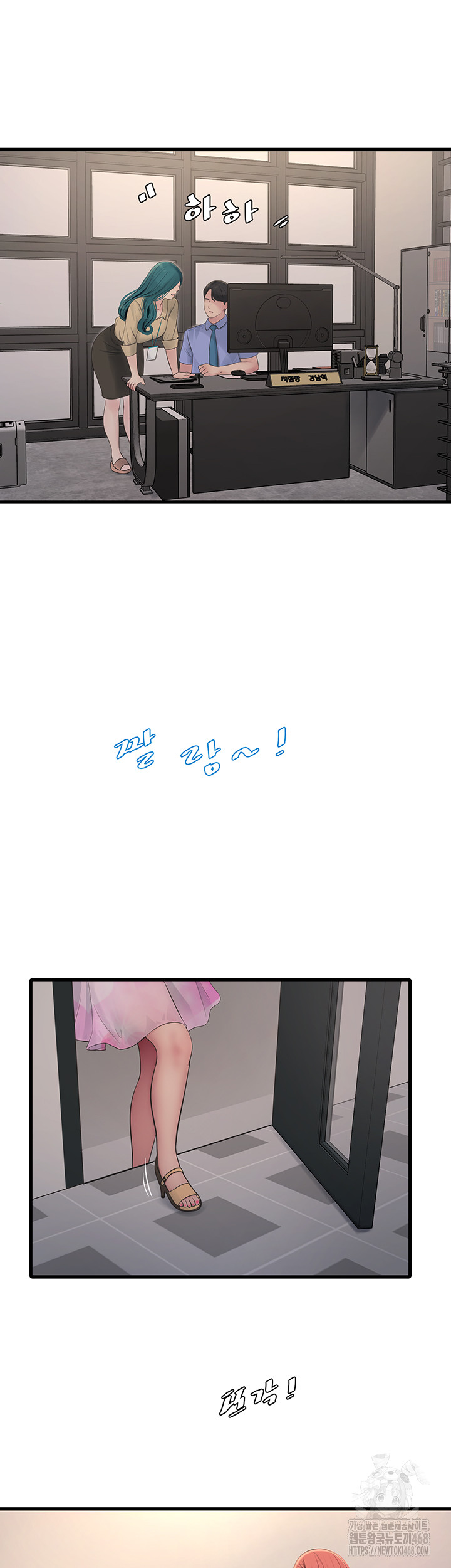 Ajummas Inspection Diary Raw - Chapter 83 Page 32