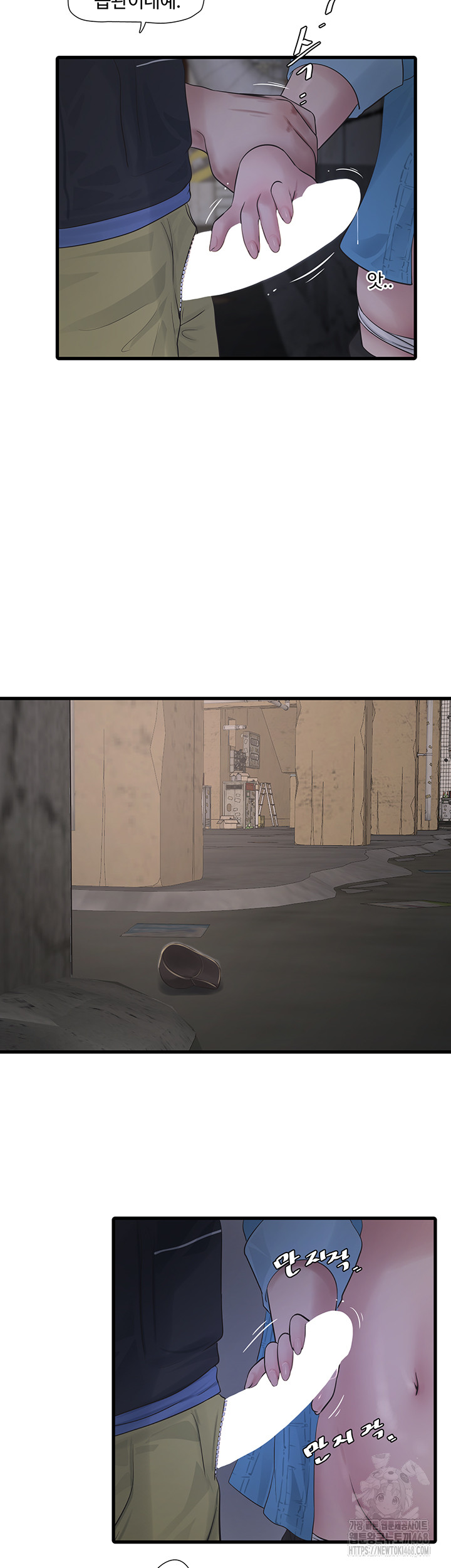 Ajummas Inspection Diary Raw - Chapter 83 Page 9