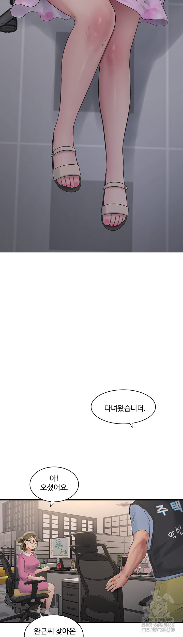 Ajummas Inspection Diary Raw - Chapter 84 Page 17