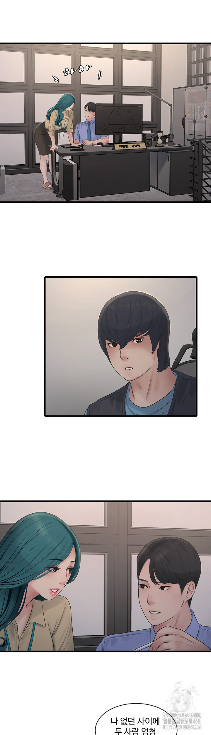 Ajummas Inspection Diary Raw - Chapter 84 Page 19