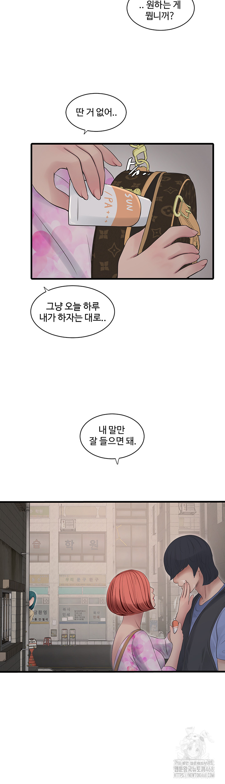 Ajummas Inspection Diary Raw - Chapter 84 Page 28