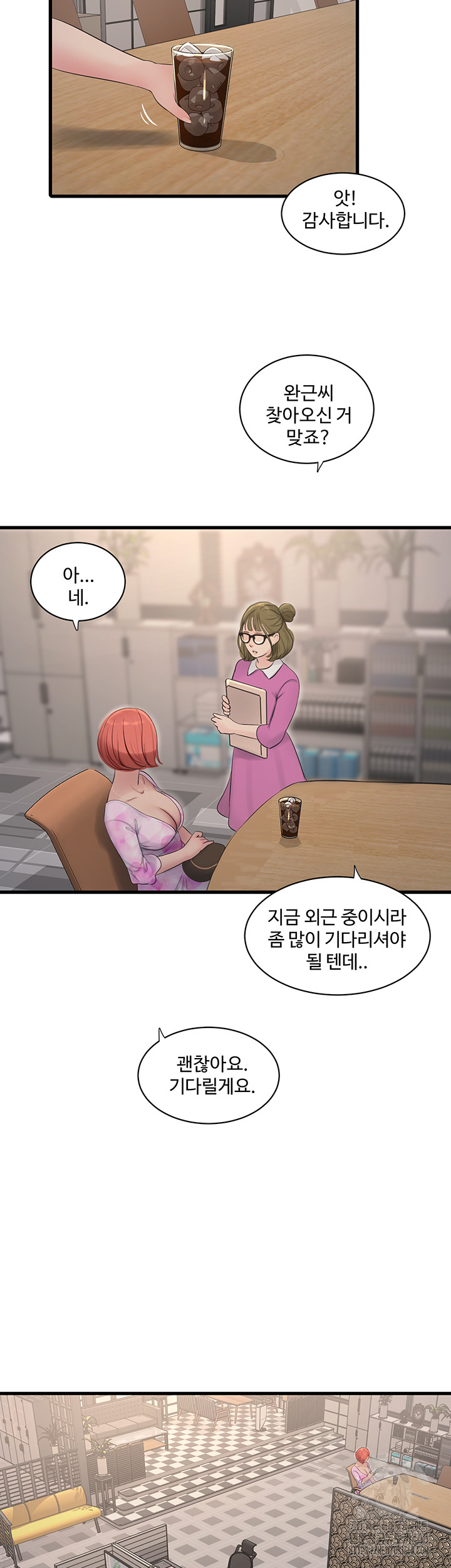 Ajummas Inspection Diary Raw - Chapter 84 Page 7