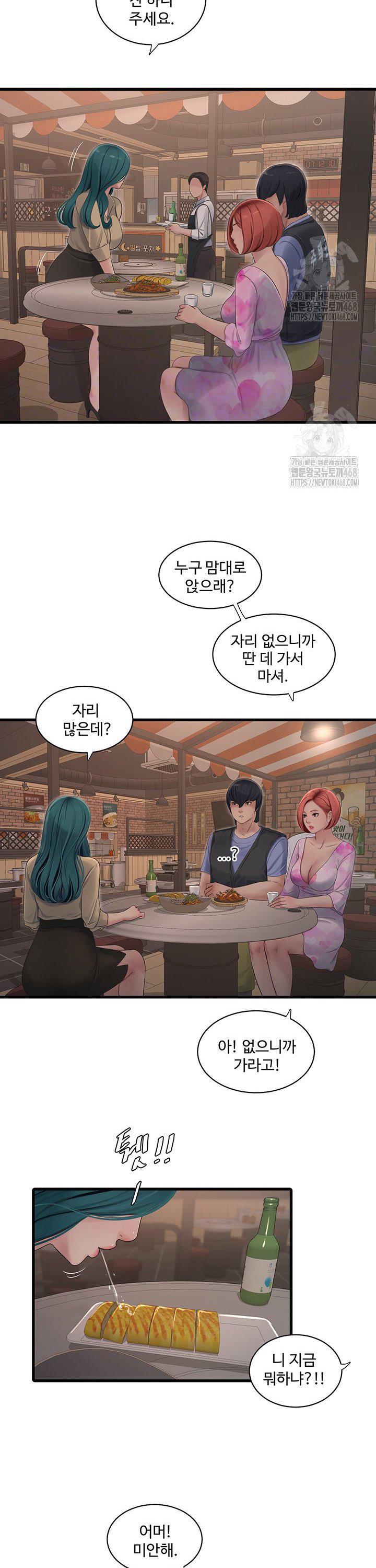 Ajummas Inspection Diary Raw - Chapter 85 Page 11