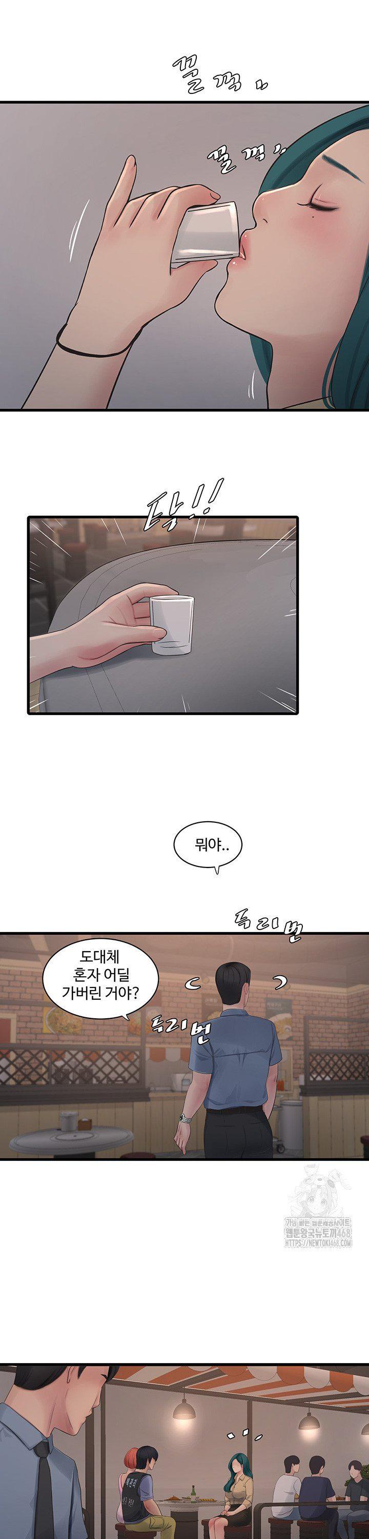 Ajummas Inspection Diary Raw - Chapter 85 Page 13