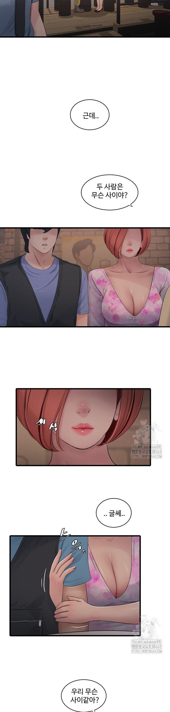 Ajummas Inspection Diary Raw - Chapter 85 Page 14