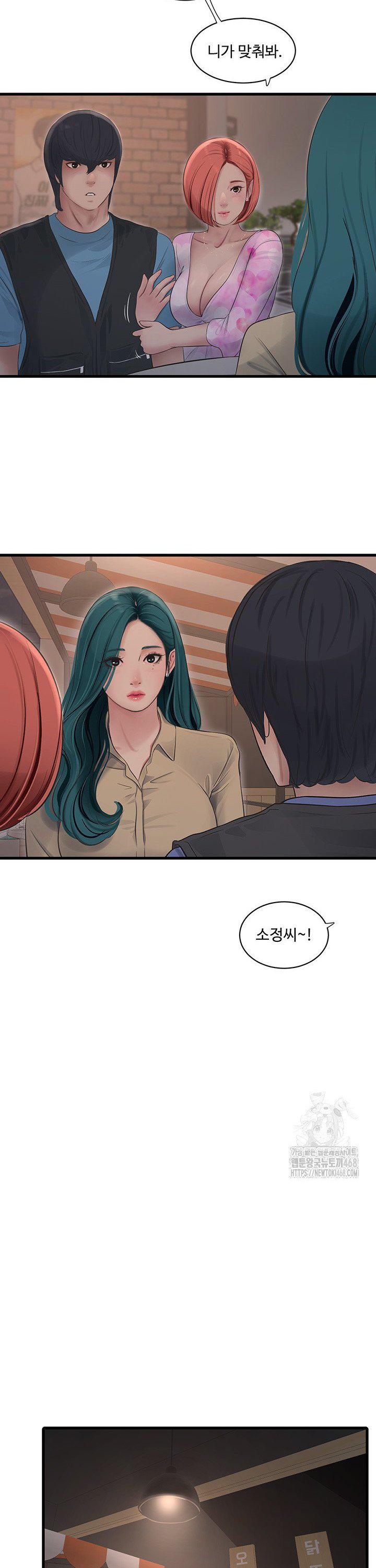 Ajummas Inspection Diary Raw - Chapter 85 Page 15