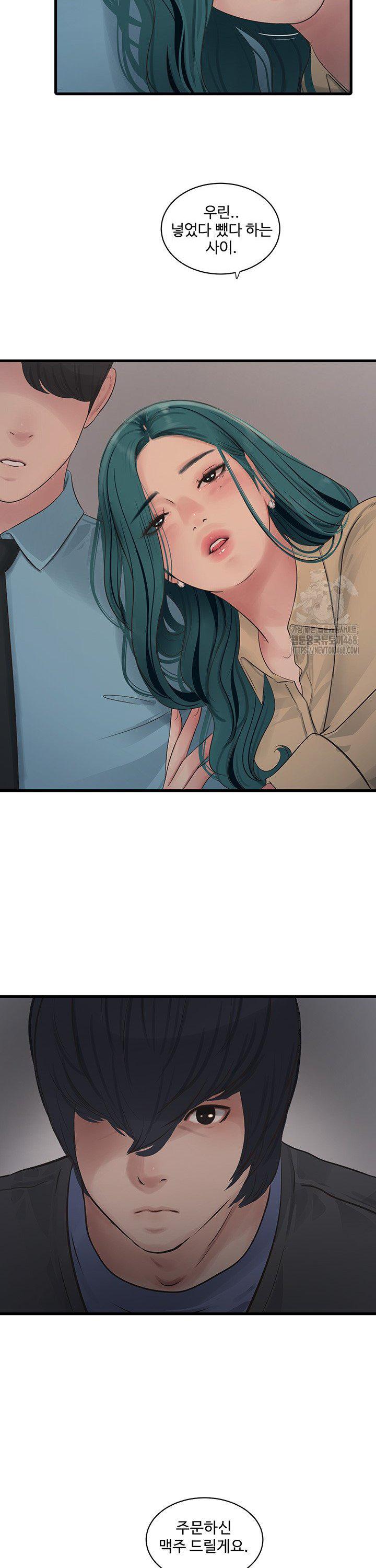 Ajummas Inspection Diary Raw - Chapter 85 Page 17