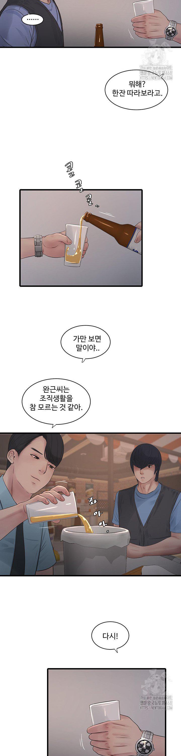 Ajummas Inspection Diary Raw - Chapter 85 Page 19