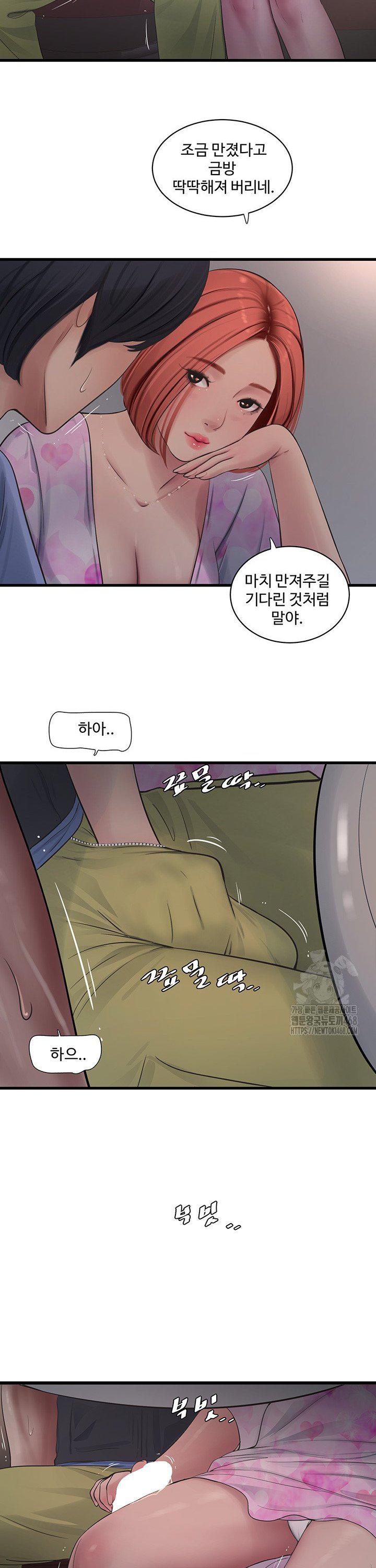 Ajummas Inspection Diary Raw - Chapter 85 Page 2
