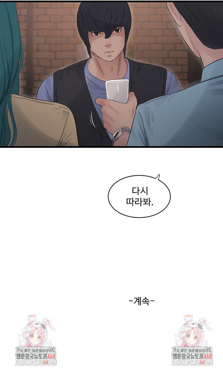 Ajummas Inspection Diary Raw - Chapter 85 Page 21