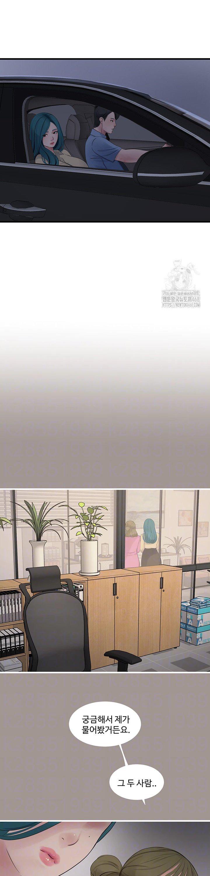 Ajummas Inspection Diary Raw - Chapter 85 Page 6