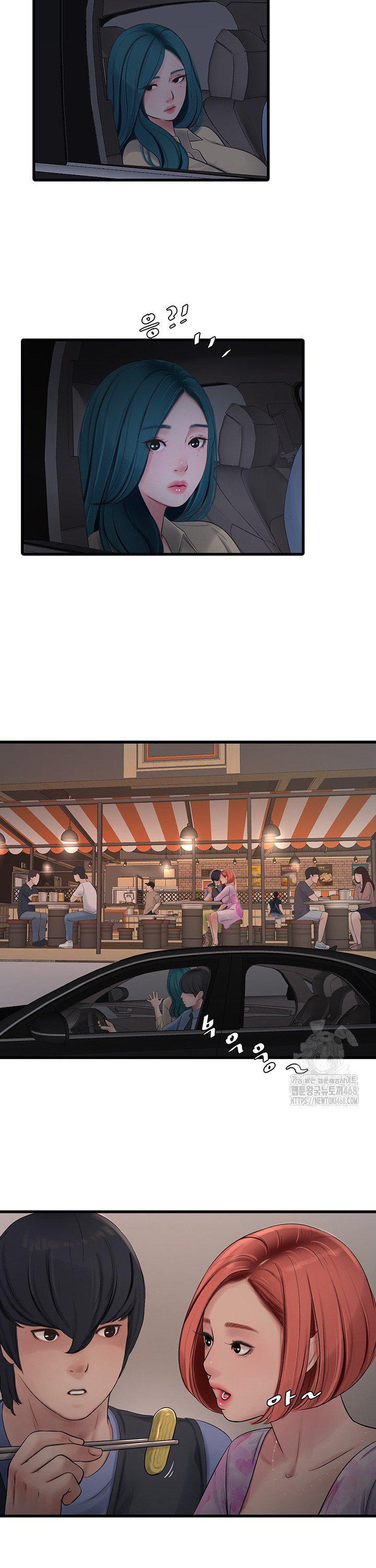 Ajummas Inspection Diary Raw - Chapter 85 Page 8