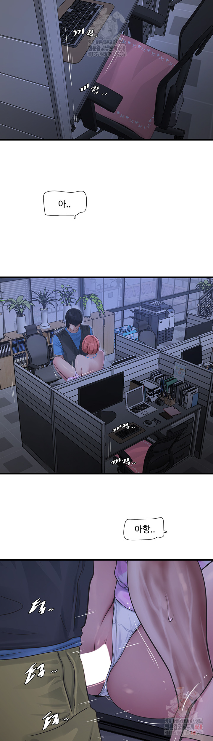 Ajummas Inspection Diary Raw - Chapter 87 Page 34