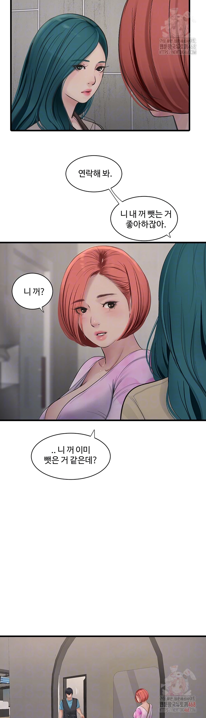 Ajummas Inspection Diary Raw - Chapter 87 Page 4