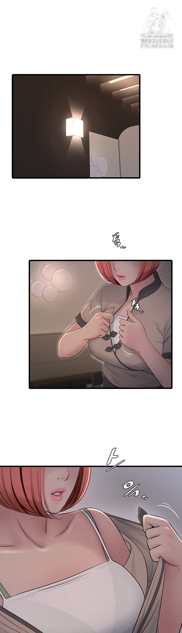 Ajummas Inspection Diary Raw - Chapter 89 Page 13