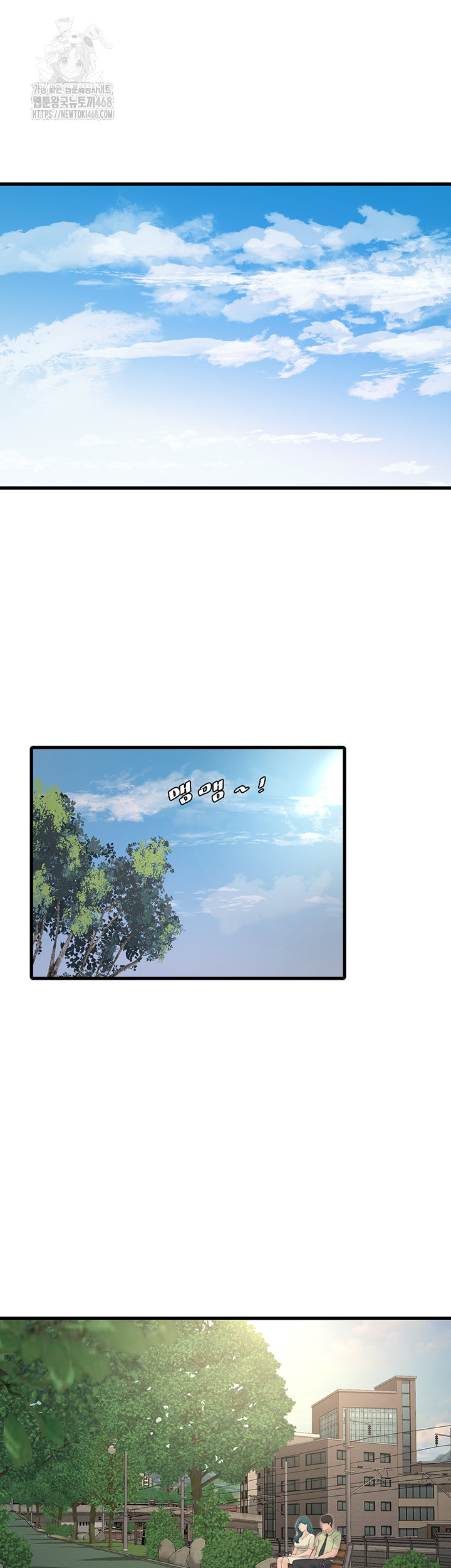 Ajummas Inspection Diary Raw - Chapter 89 Page 2