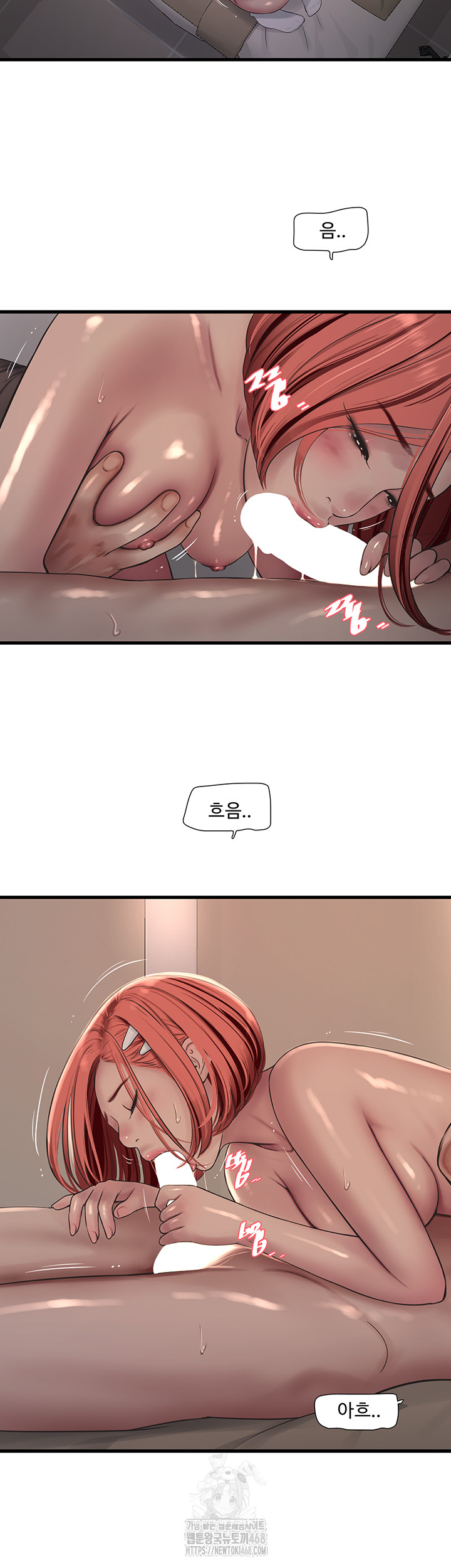 Ajummas Inspection Diary Raw - Chapter 89 Page 32