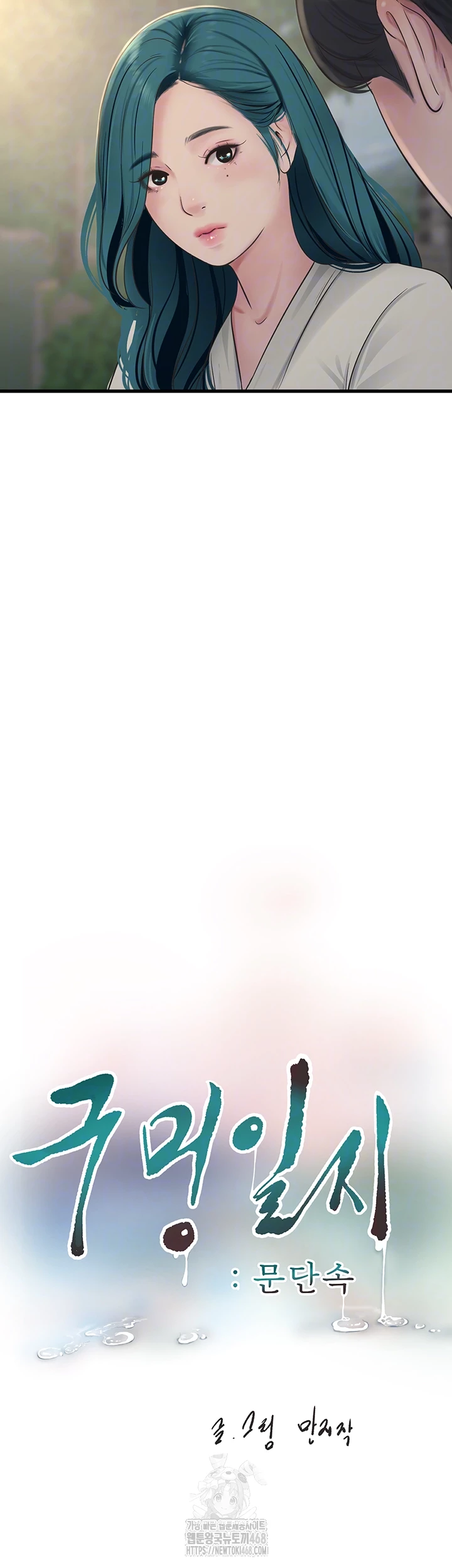 Ajummas Inspection Diary Raw - Chapter 89 Page 4