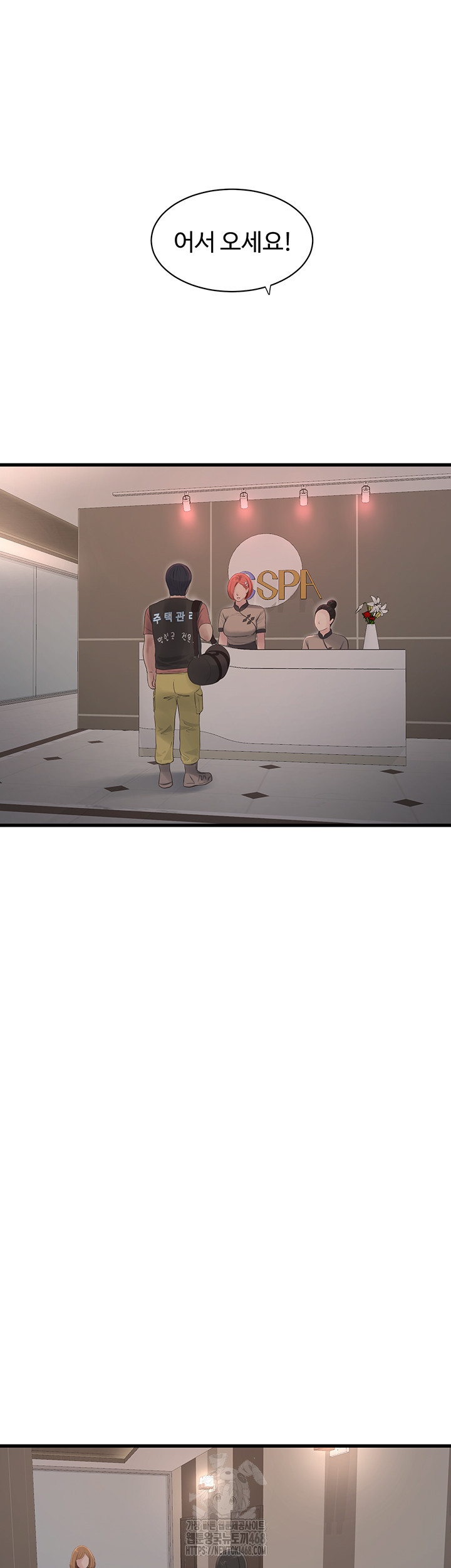 Ajummas Inspection Diary Raw - Chapter 89 Page 7