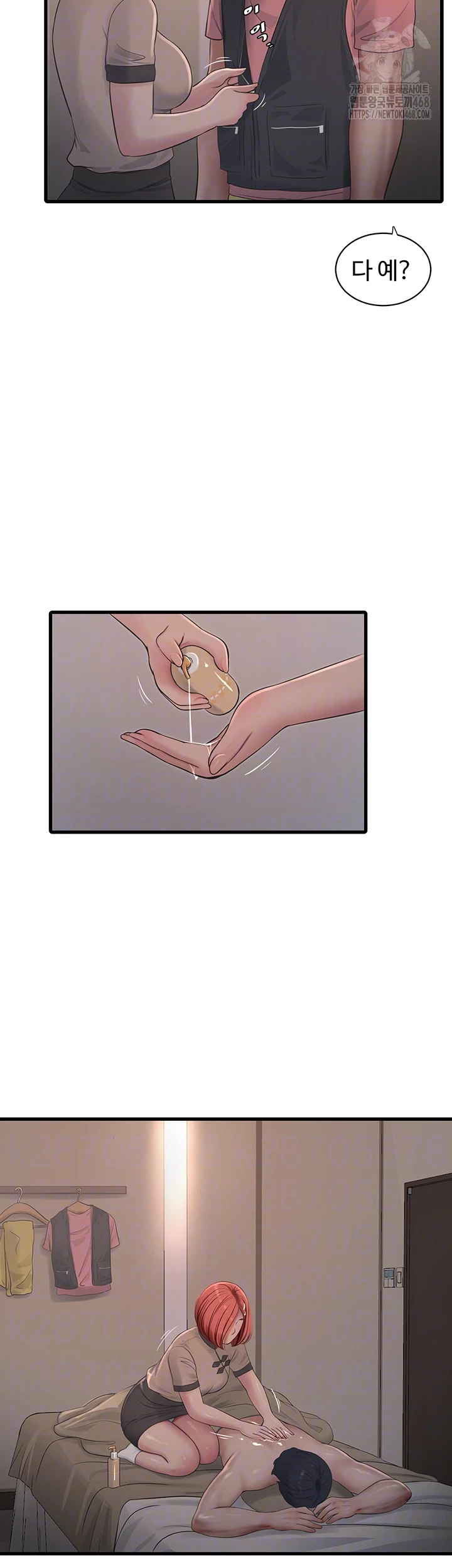 Ajummas Inspection Diary Raw - Chapter 89 Page 9