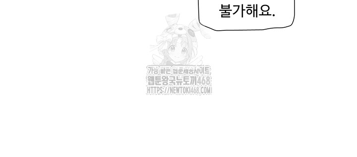 Ajummas Inspection Diary Raw - Chapter 90 Page 15