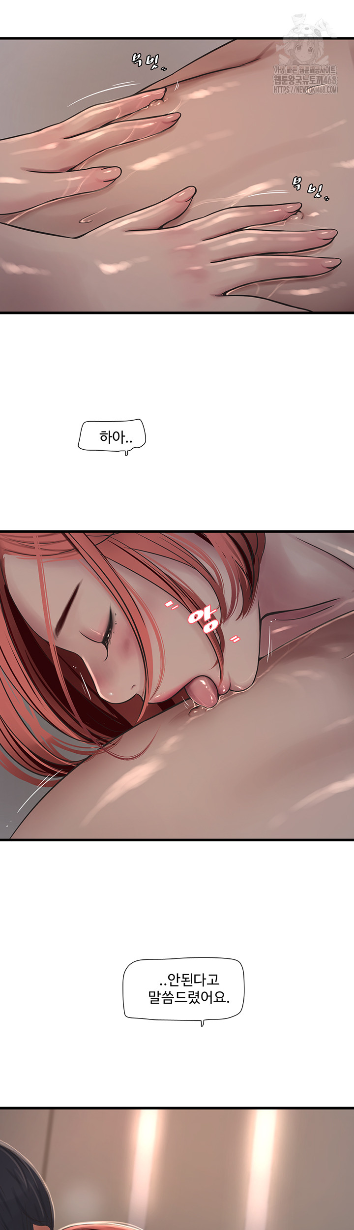 Ajummas Inspection Diary Raw - Chapter 90 Page 18