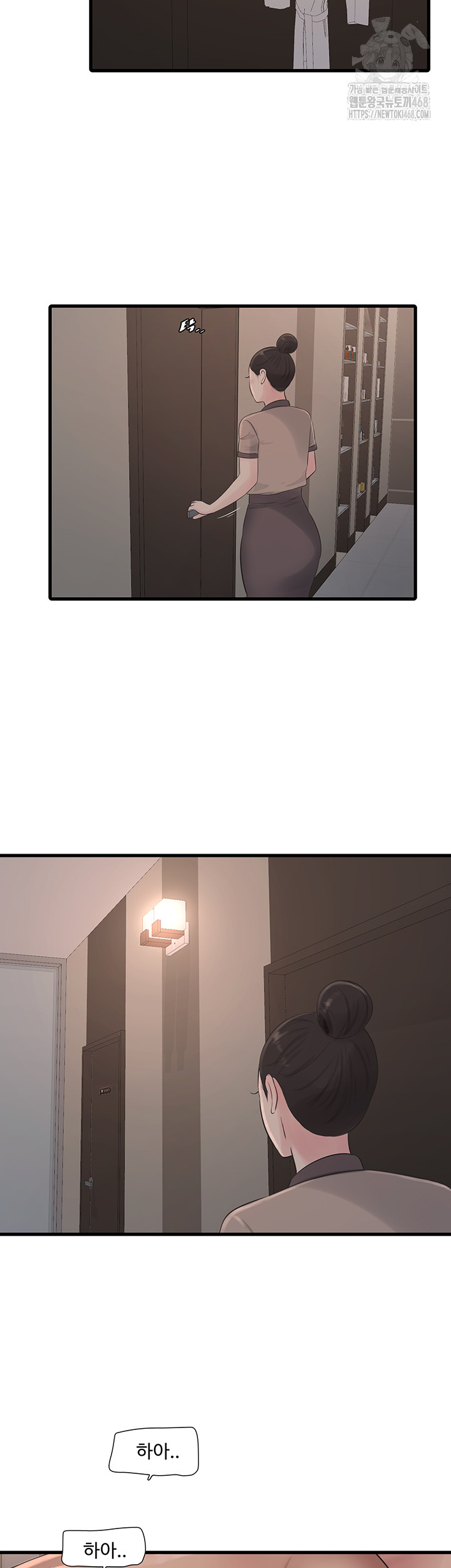 Ajummas Inspection Diary Raw - Chapter 90 Page 7