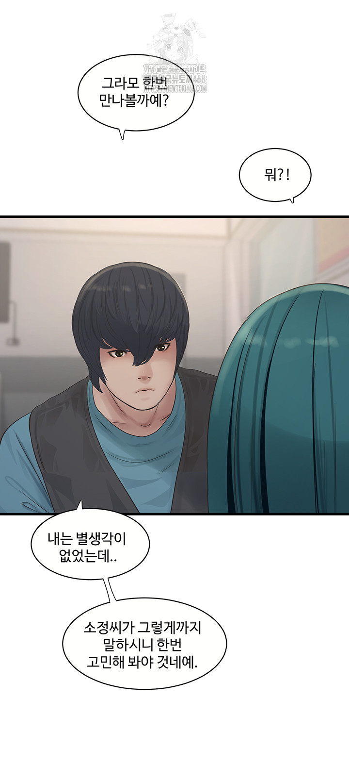 Ajummas Inspection Diary Raw - Chapter 93 Page 10