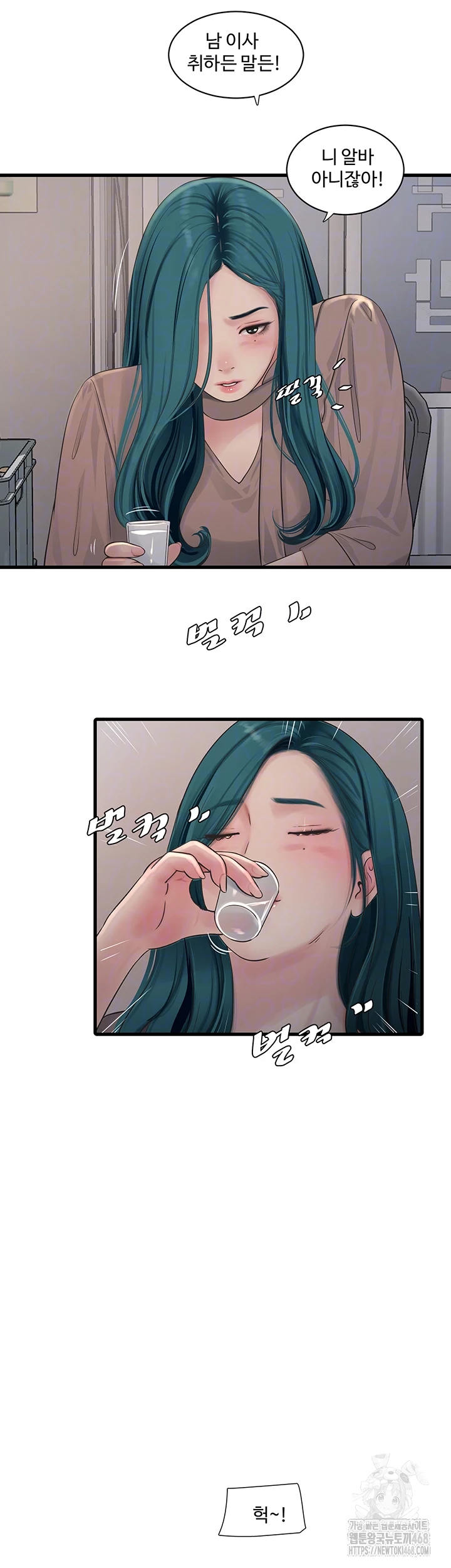 Ajummas Inspection Diary Raw - Chapter 93 Page 12