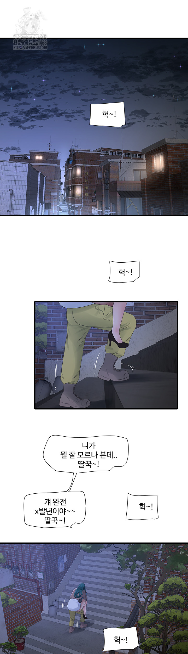 Ajummas Inspection Diary Raw - Chapter 93 Page 13