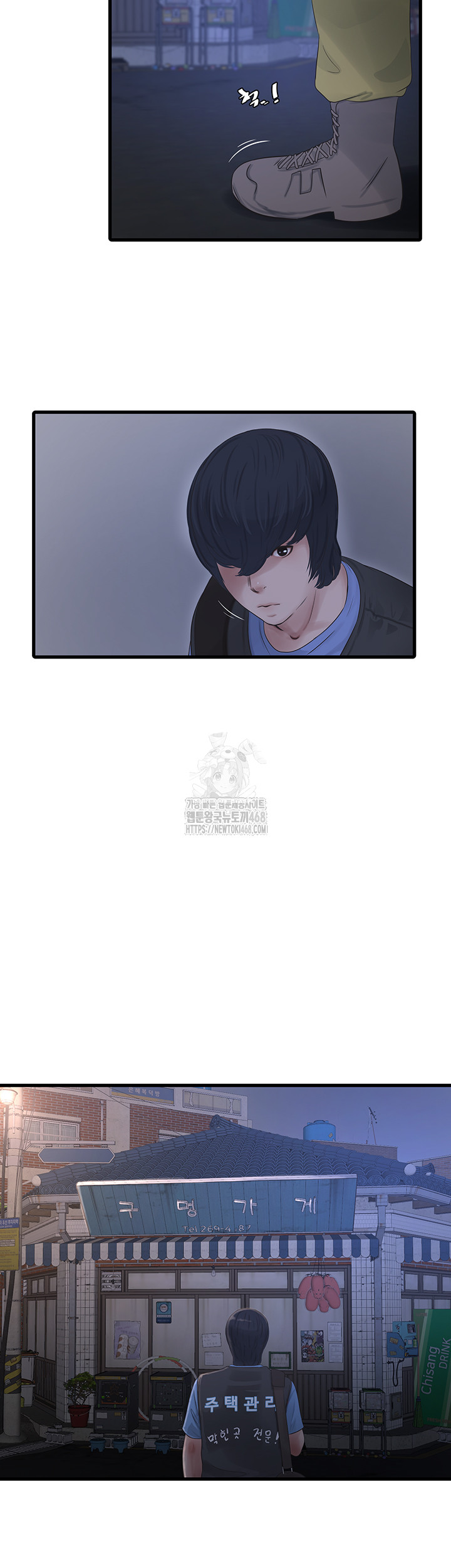 Ajummas Inspection Diary Raw - Chapter 93 Page 27