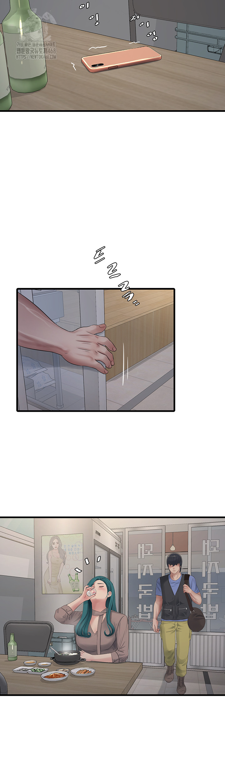 Ajummas Inspection Diary Raw - Chapter 93 Page 3