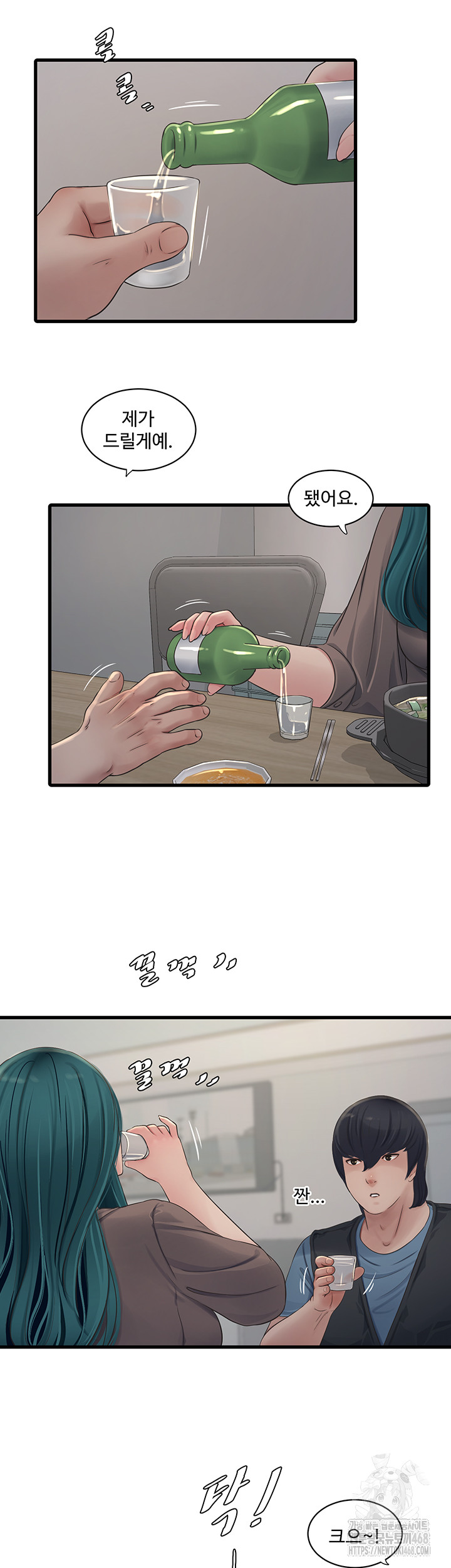 Ajummas Inspection Diary Raw - Chapter 93 Page 7