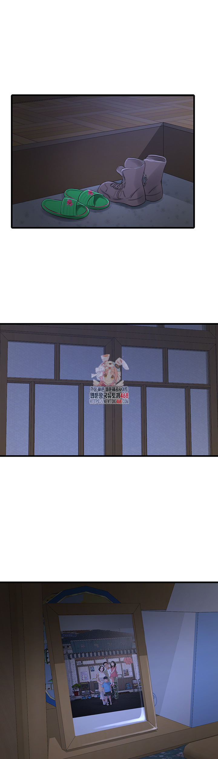 Ajummas Inspection Diary Raw - Chapter 94 Page 1