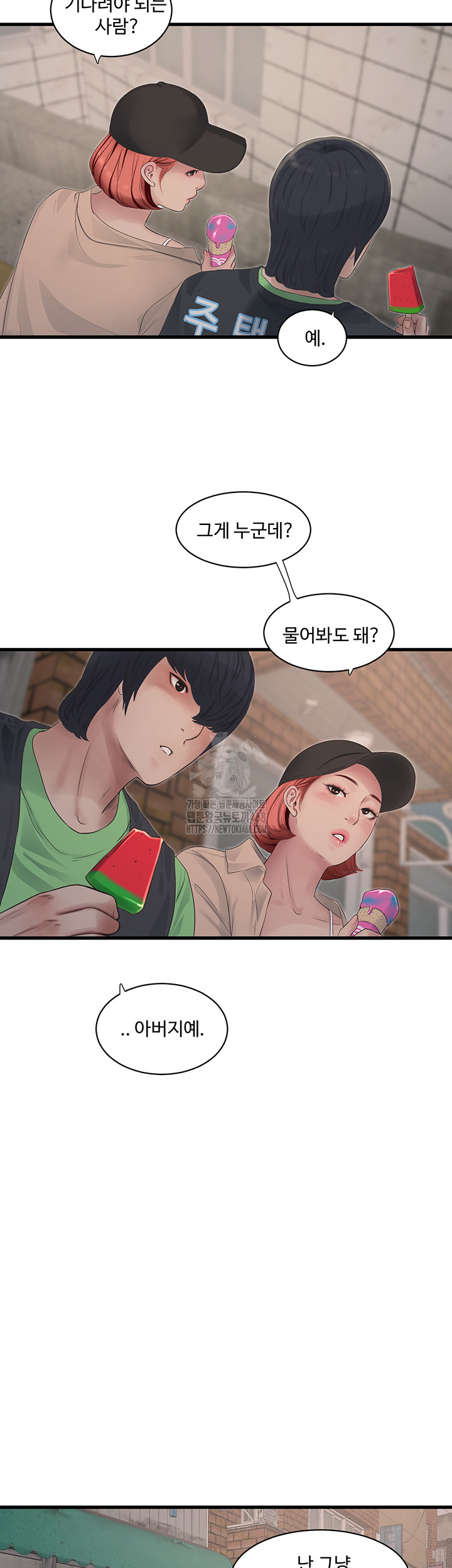 Ajummas Inspection Diary Raw - Chapter 94 Page 16