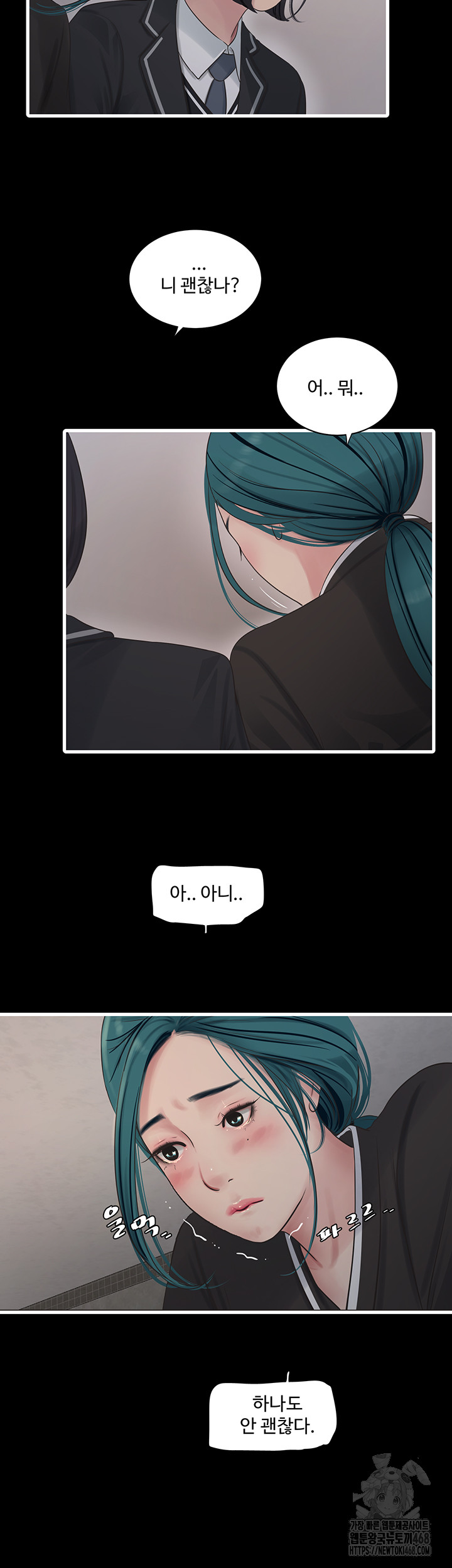 Ajummas Inspection Diary Raw - Chapter 94 Page 27