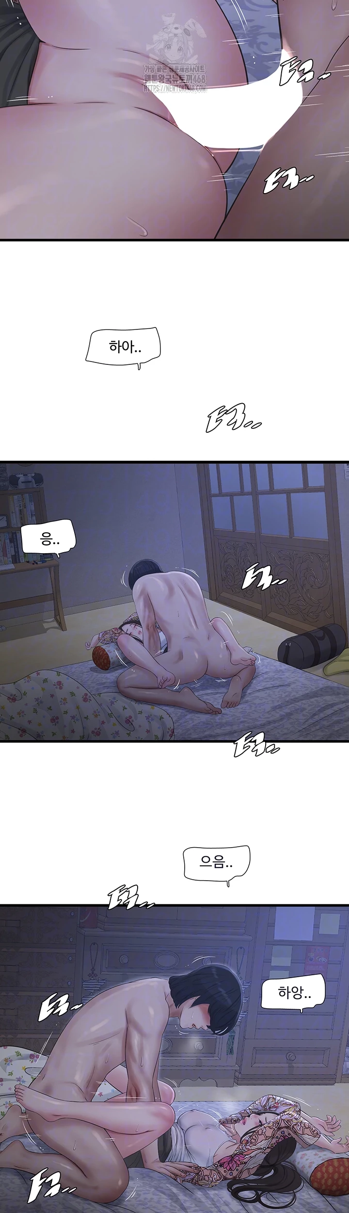 Ajummas Inspection Diary Raw - Chapter 94 Page 8