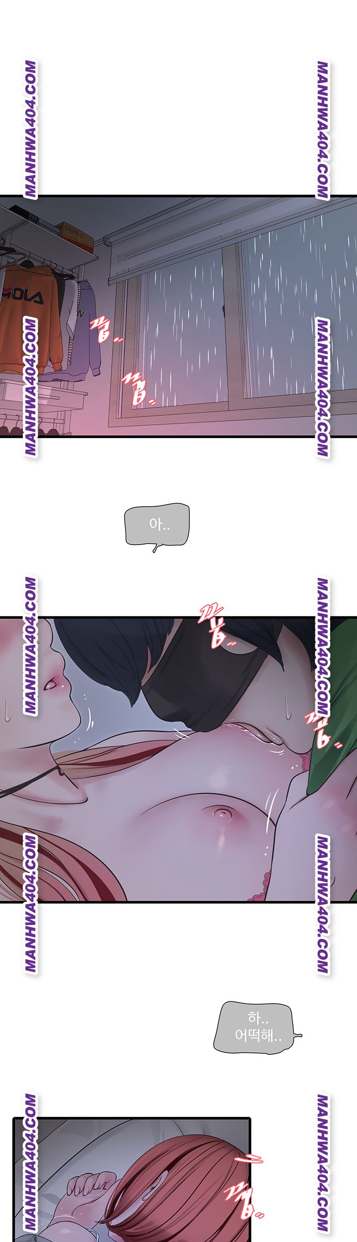 Ajummas Inspection Diary Raw - Chapter 97 Page 1