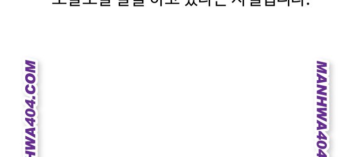 Ajummas Inspection Diary Raw - Chapter 97 Page 16